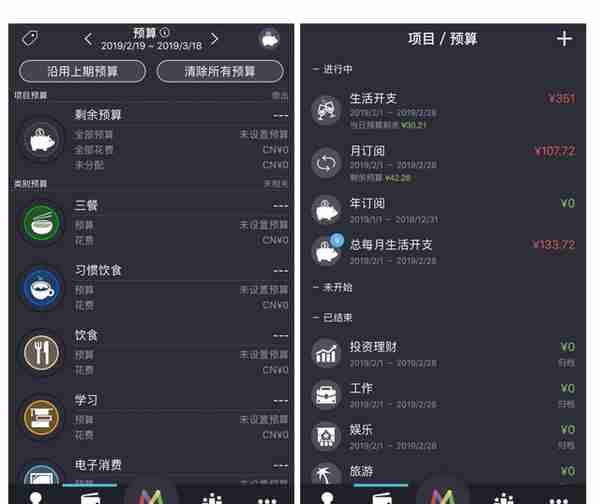 经过这次的大版本更新后，它能成为 iOS 上最好用的记账 App 吗？