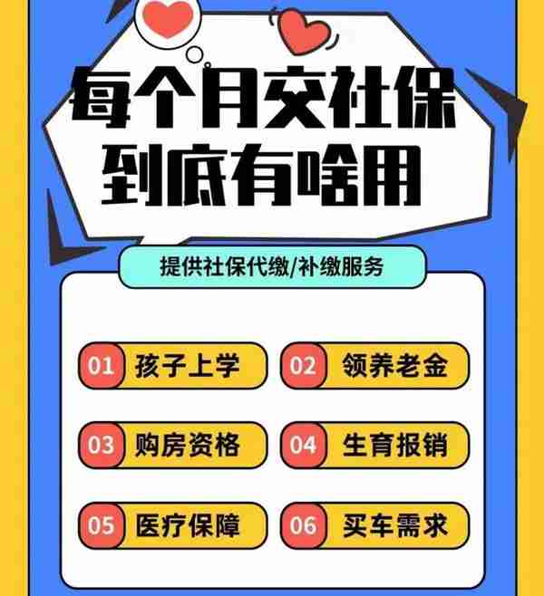 成都为啥会有社保代理这个行业呢？