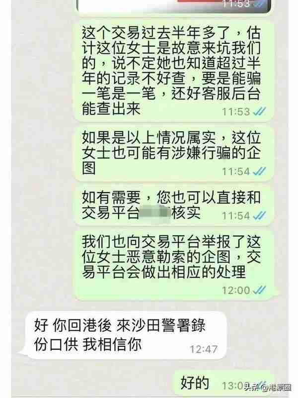 到底谁是骗子？收到香港真警察短信说我诈骗，但我看他不像好人