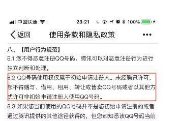 别再担心如果突然离世，你的微信、余额宝该怎么办？答案来了！