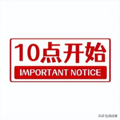 「10月19日周三」银行羊毛活动汇总