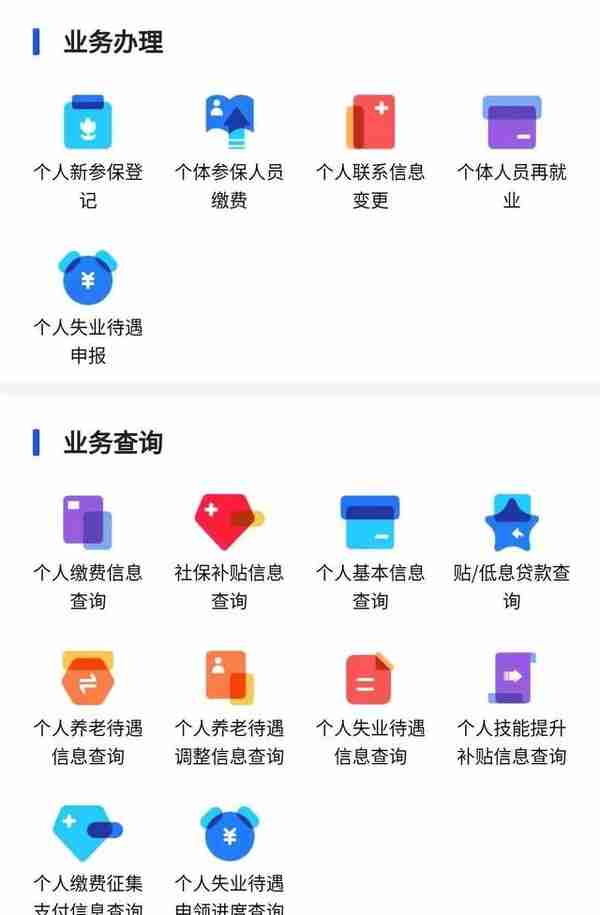 @长春人，社保微信小程序能自助缴费啦