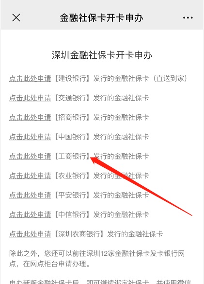 超便利！社保卡即办即领，再也不用来回跑银行啦！附社保卡攻略