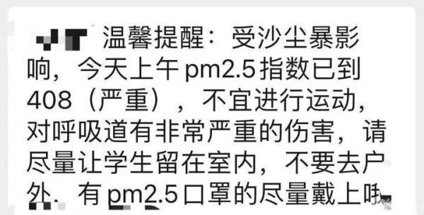 注意！多地已达严重污染，正在影响台州……浙江有学校紧急通知：取消，暂停！