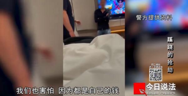 男子投资比特币被“钓鱼”，线下交易现场300万现金遭抢劫……