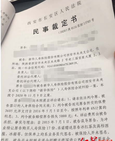 新华保险前员工起诉老东家！为完成业绩大量办信用卡购买“自保件”