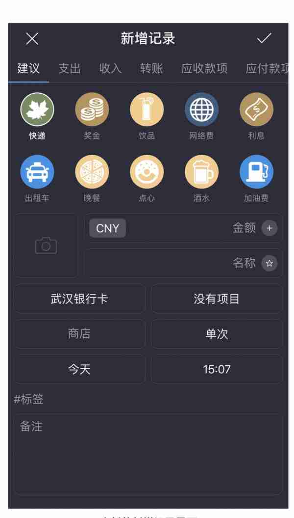 经过这次的大版本更新后，它能成为 iOS 上最好用的记账 App 吗？