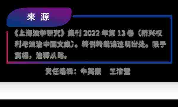 廖一凡｜非法获取私人数字货币行为的法教义学分析