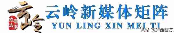 【全民反诈】泸西警方电信网络诈骗警情通报（六十一）