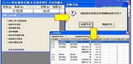 用友固定资产结转无数据(用友固定资产月末结账提示结果不衡)