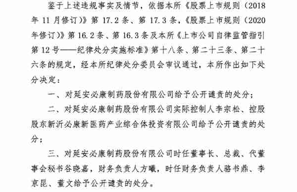 突然暴雷，或将退市！监管出手：立案调查！10万股民踩雷