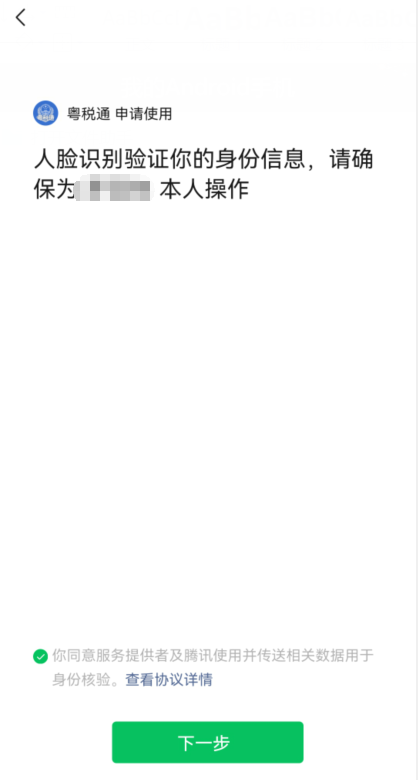 港澳台居民等非本地户籍人员以灵活就业人员身份办理社保缴费登记操作指引来了！