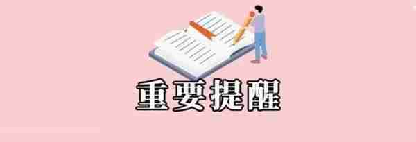 社保移转、档案、医保、养老金核定，退休前需要关注的重要事项～