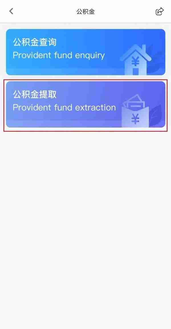 龙城市民云新增柳州商业贷款、公积金组合贷款还贷提取业务！