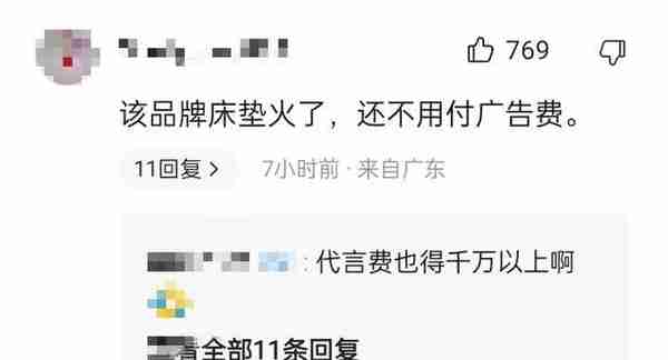 大S归返假床垫一事，意外让海丝腾床垫火了