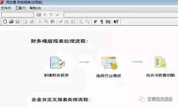 金蝶、用友日常账务处理大全！超详细操作流程，会计必备