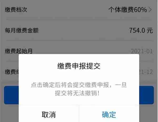 @祥云人：2022年灵活就业人员社保缴费开始了