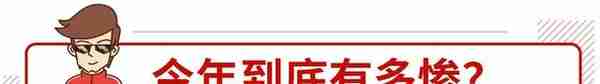 本田、大众都在哭惨，这家中国车企销量却暴增！