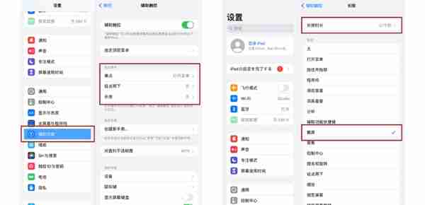 iPad快速截图的 7 种方法，你常用哪几种？