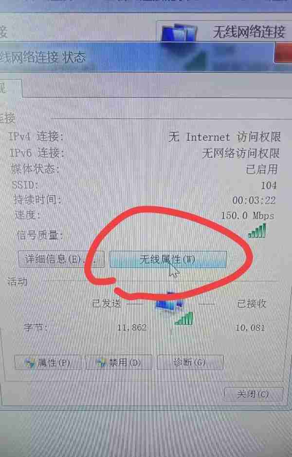 如何通过电脑查看自己的WiFi密码