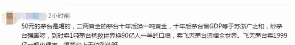 藏獒、红木、普洱茶，茅台9年股价涨了20倍，外资还在净买入！