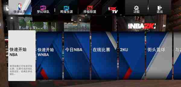 我的游戏半年总结——NBA2K20介绍以及我的思考