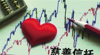 体量不足23亿！慈善信托该如何“长胖”