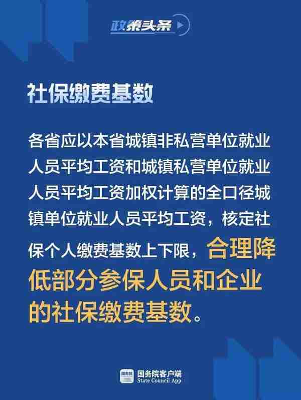 @渭南人，定了！5月1日起社保费率要这样降