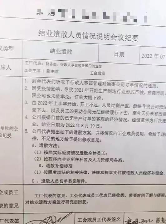 东莞一家工厂的放假通告引起热议，让我明白有些人活该赚不到钱