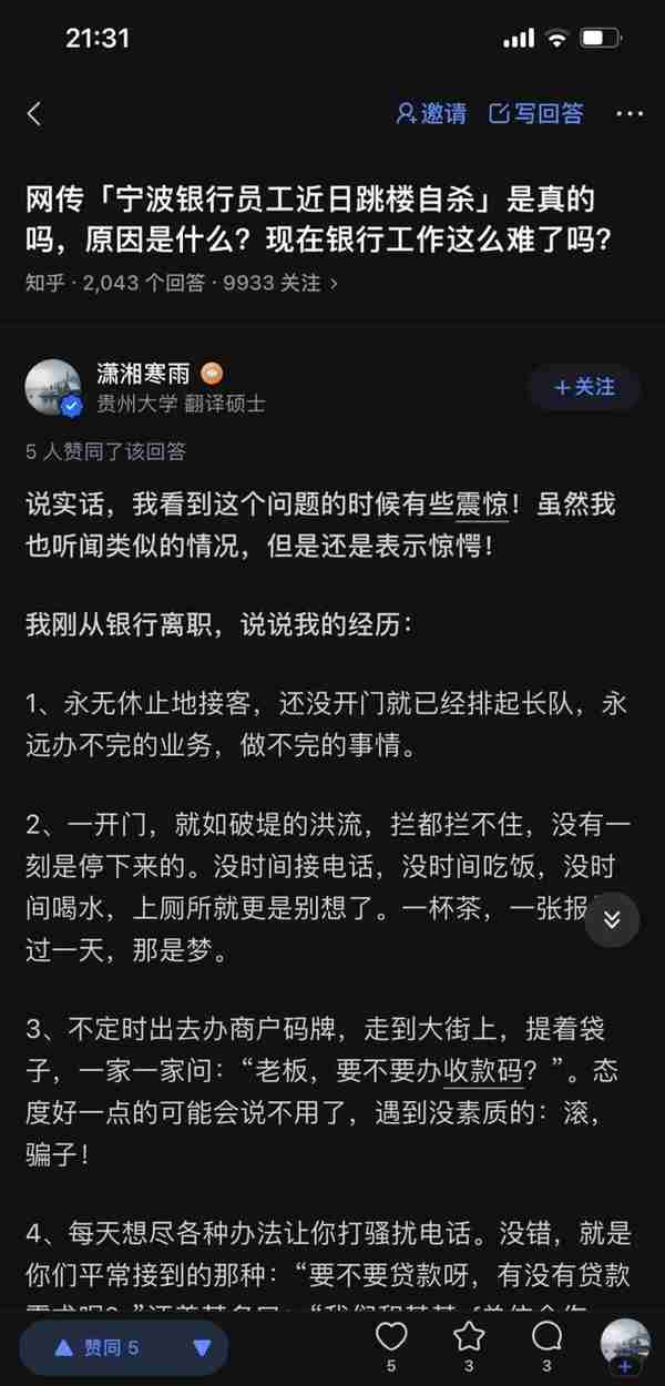 宁波银行“异地放贷”被罚，经济效益面前守“土”有责被抛脑后