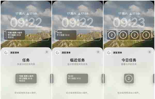 iOS 16 锁屏小组件怎么玩？不妨试试这些 App