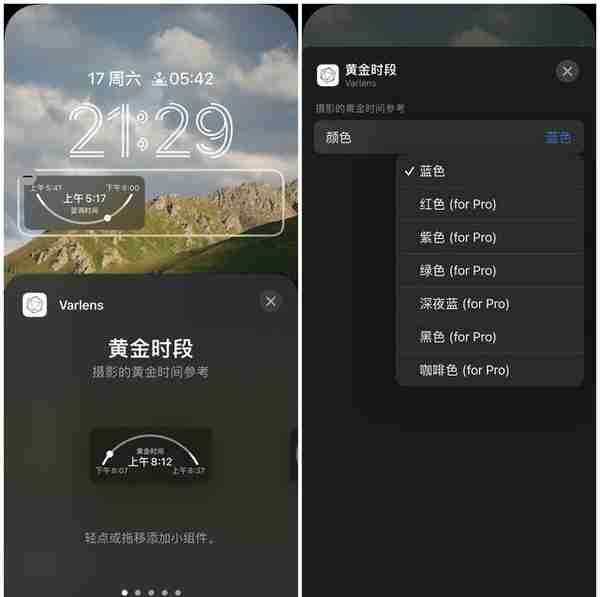 iOS 16 锁屏小组件怎么玩？不妨试试这些 App