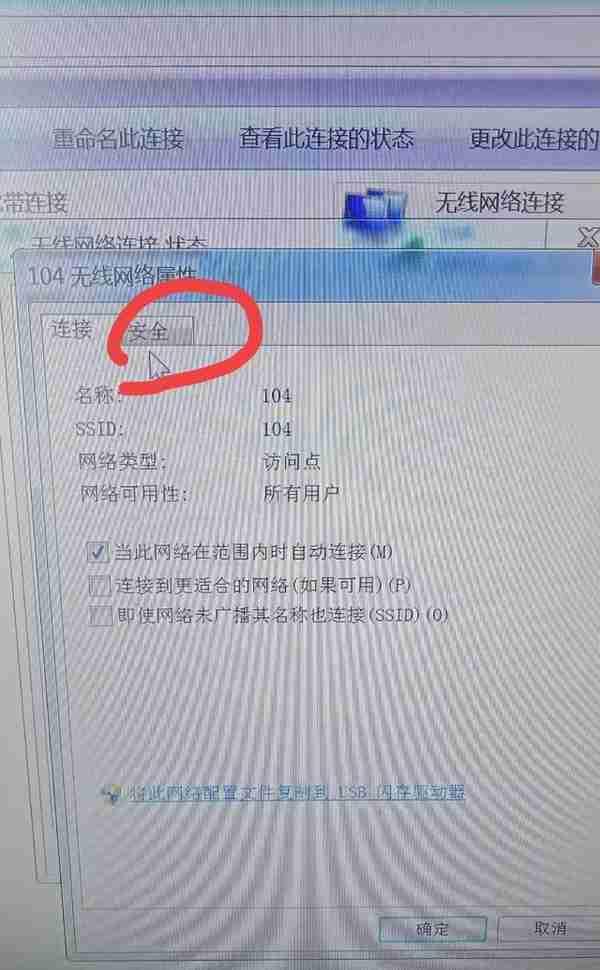 如何通过电脑查看自己的WiFi密码