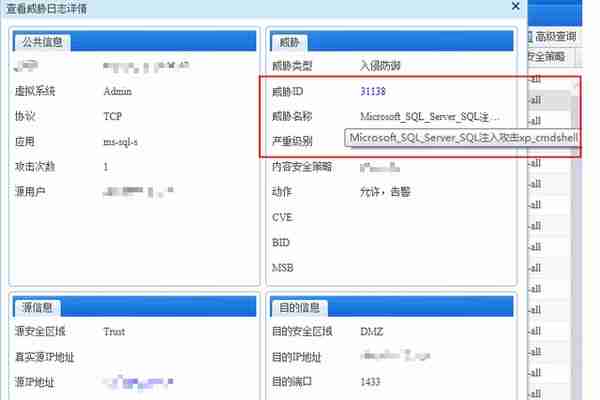 APT组织再次活跃—通过爆破数据库发起勒索攻击