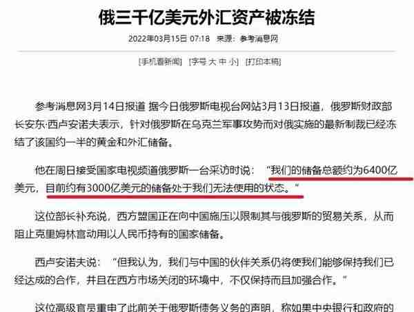 多赚1.3万亿卢布！开战5个月俄罗斯和美国各自大赚一笔？