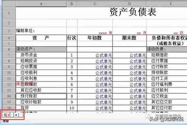 金蝶、用友日常账务处理大全！超详细操作流程，会计快查收