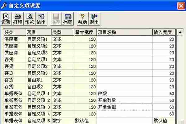 用友T3单据列表点击无反应