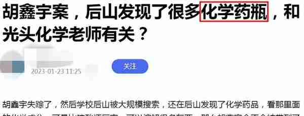 警方认定胡鑫宇系自杀，那些造谣阴谋论的大V一个都别想跑