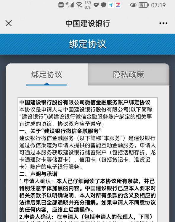 微信怎样查看银行卡余额？只用这样操作，就能做到一键查询