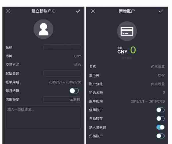 经过这次的大版本更新后，它能成为 iOS 上最好用的记账 App 吗？