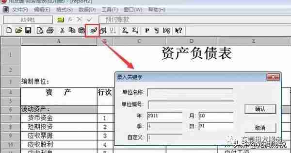 金蝶、用友日常账务处理大全！超详细操作流程，会计快查收