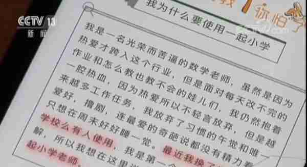 作业App乱象再调查：暗藏百款网游含涉黄游戏