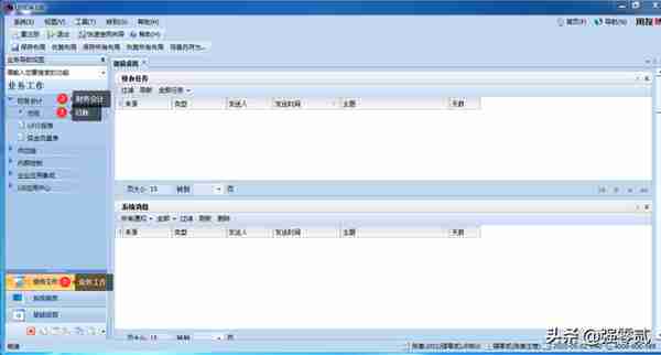 用友U810.1操作图解--总账系统