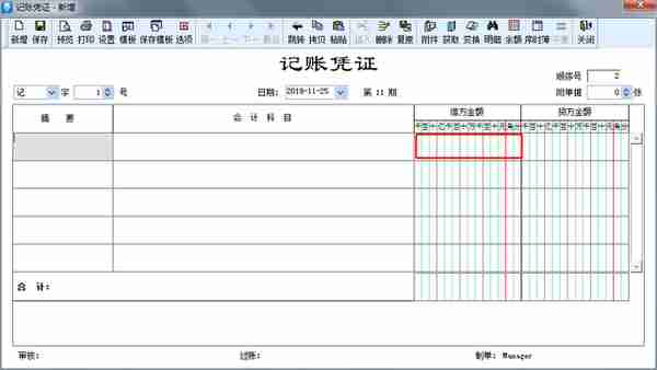 金蝶、用友日常账务处理大全！超详细操作流程！会计快收藏