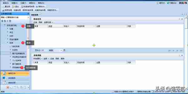 用友U810.1操作图解--总账系统