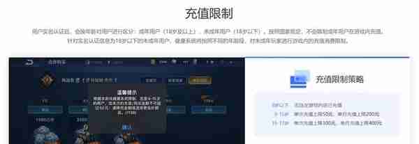 315调查｜实名认证拦不住未成年人给网游充值，家长退款难