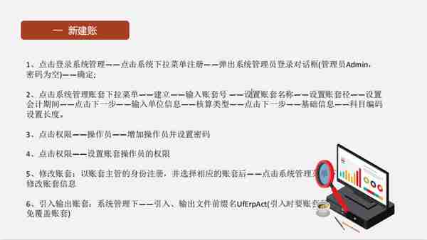 熬了三夜将用友软件操作，整理成48页操作手册，真厉害