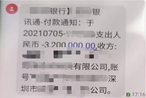 深圳一公司财务按“老板”指示转账320万，银行拒付款还报了警……