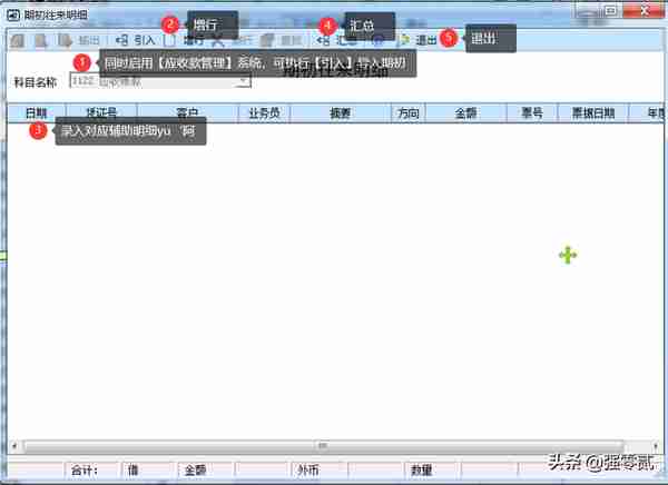 用友U810.1操作图解--总账系统