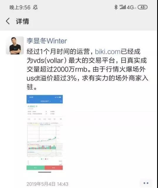 区块链热潮下币圈有多乱：蹭热点、空气币、拉人头